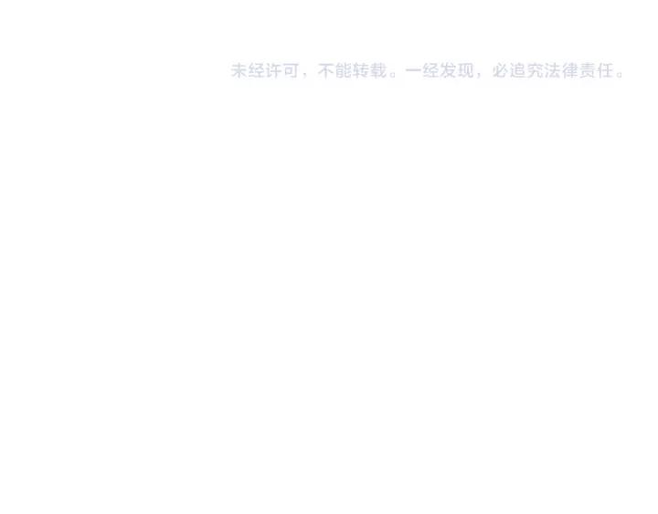 《不能恋爱的房间》第46话 一瞬间的心动 第100页