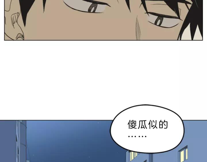《不能恋爱的房间》第46话 一瞬间的心动 第98页