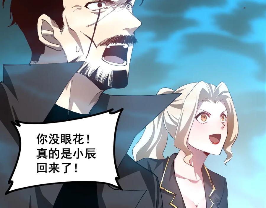 《虫族主宰：我玩的就是天灾》第49话 救援楚江 第154页