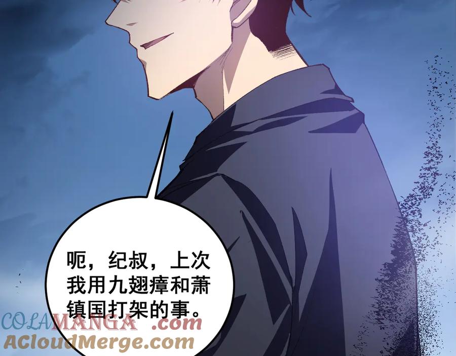 《虫族主宰：我玩的就是天灾》第49话 救援楚江 第157页