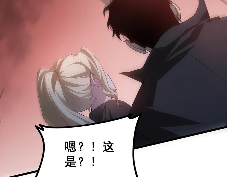 《虫族主宰：我玩的就是天灾》第49话 救援楚江 第144页