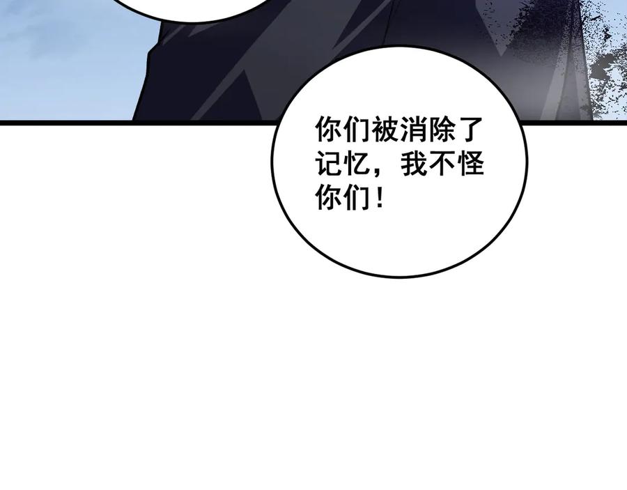《虫族主宰：我玩的就是天灾》第49话 救援楚江 第158页