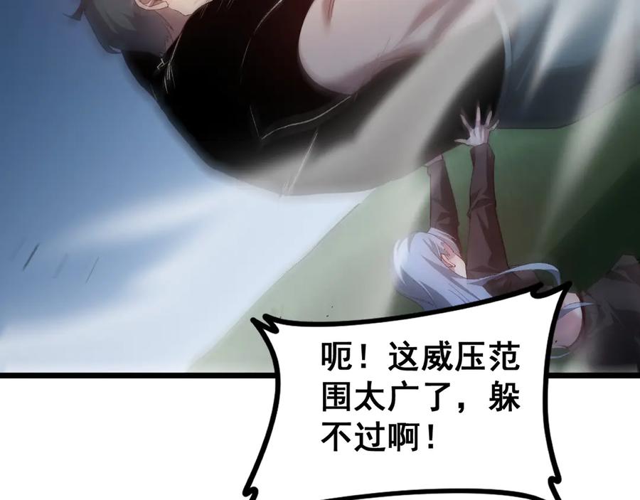 《虫族主宰：我玩的就是天灾》第49话 救援楚江 第128页