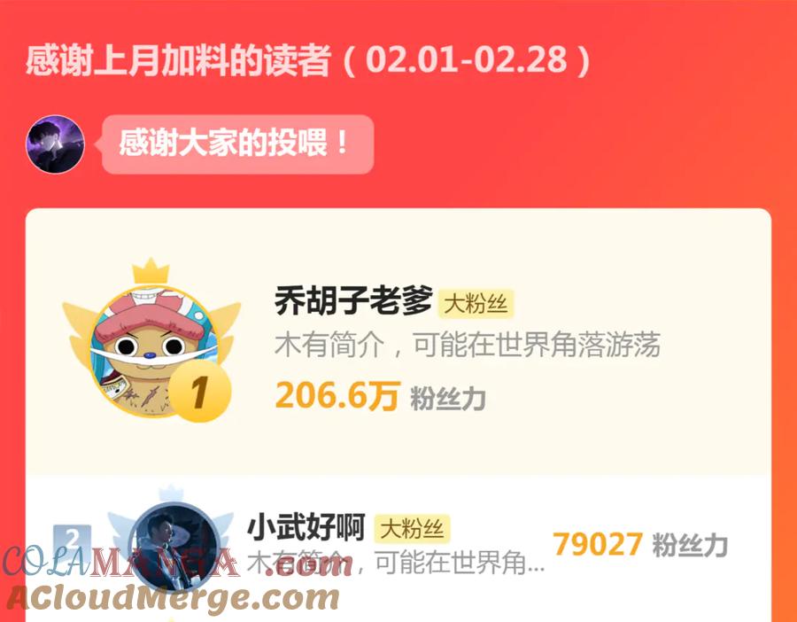 《虫族主宰：我玩的就是天灾》第49话 救援楚江 第165页