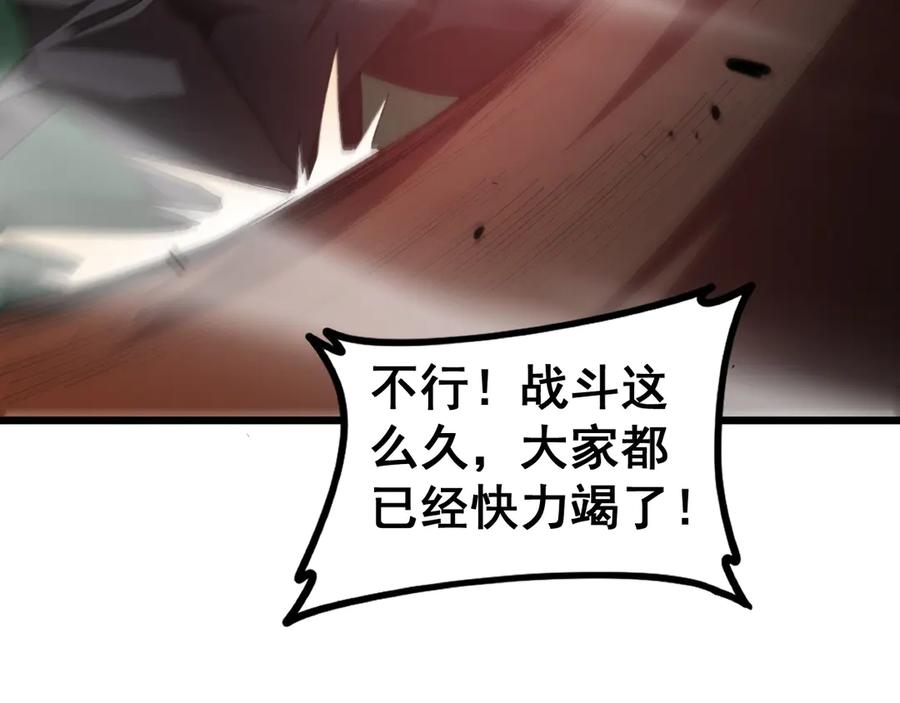 《虫族主宰：我玩的就是天灾》第49话 救援楚江 第131页