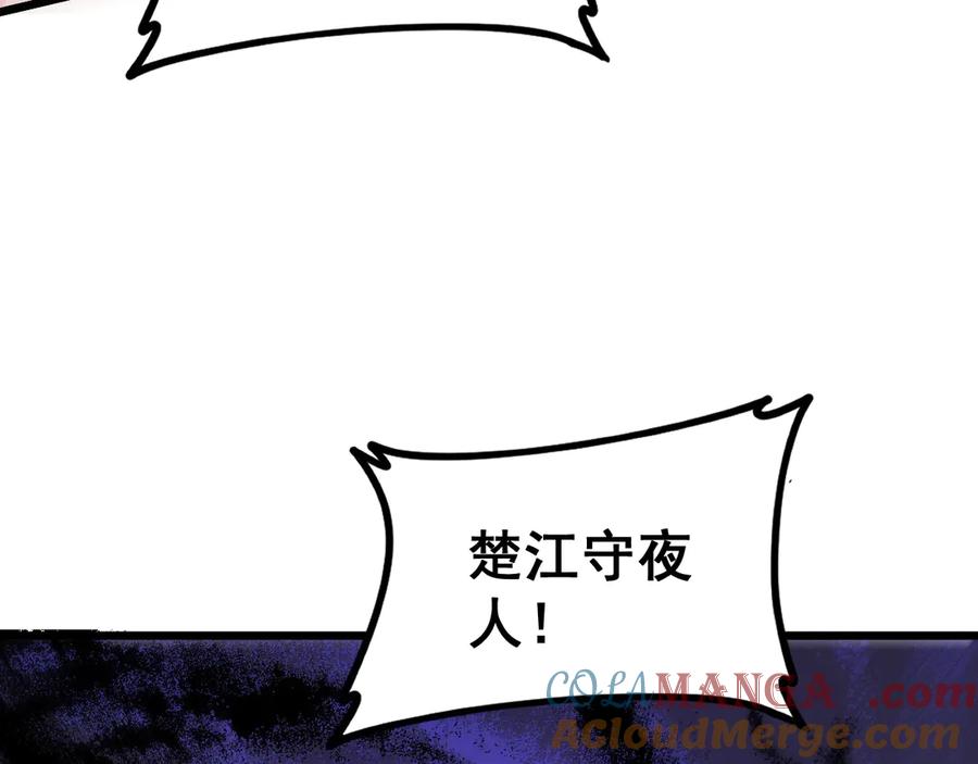 《虫族主宰：我玩的就是天灾》第49话 救援楚江 第145页