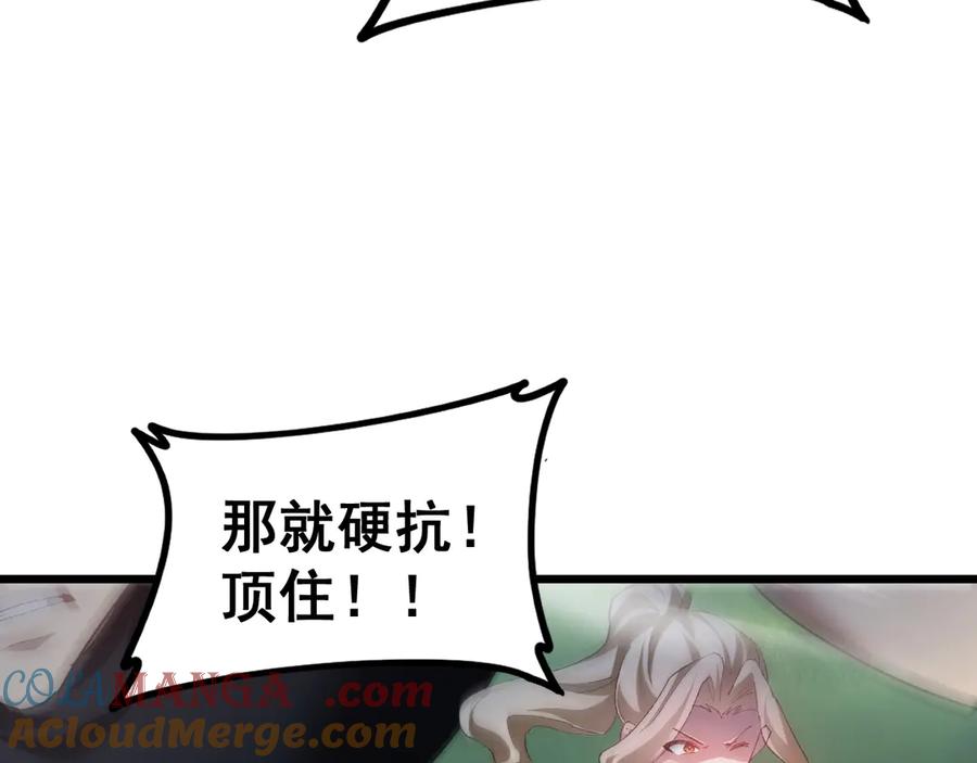 《虫族主宰：我玩的就是天灾》第49话 救援楚江 第129页