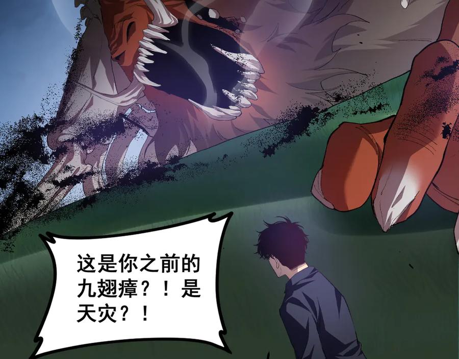 《虫族主宰：我玩的就是天灾》第49话 救援楚江 第160页