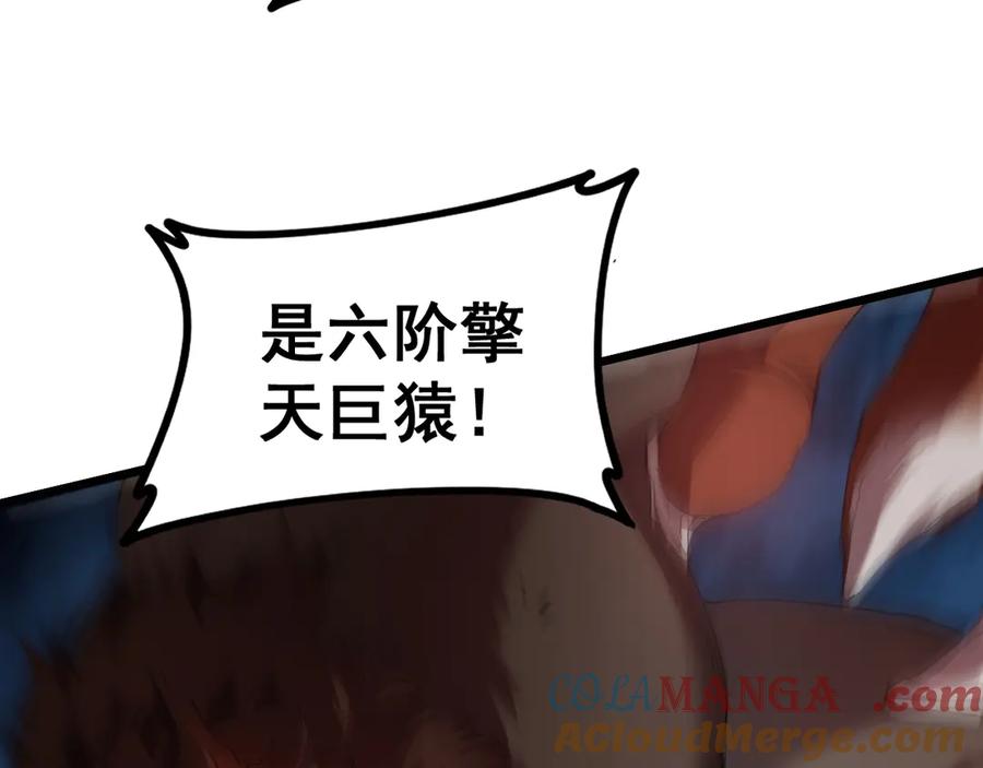 《虫族主宰：我玩的就是天灾》第49话 救援楚江 第125页