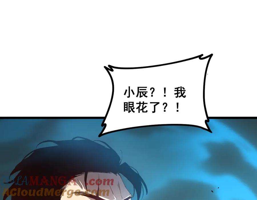 《虫族主宰：我玩的就是天灾》第49话 救援楚江 第153页