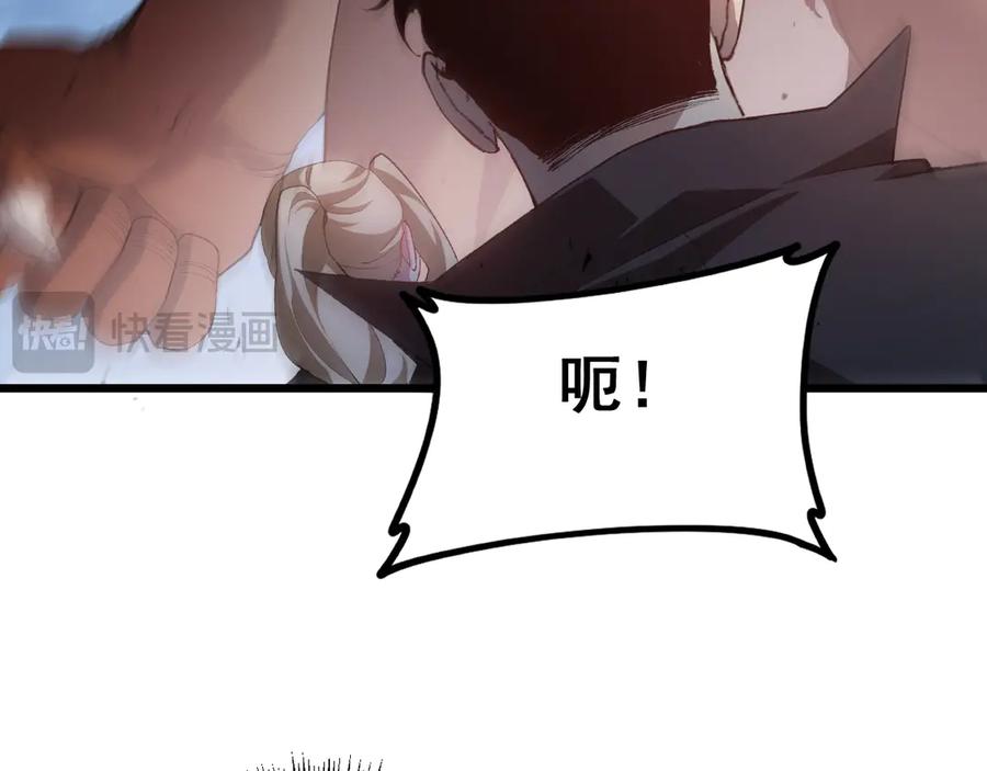 《虫族主宰：我玩的就是天灾》第49话 救援楚江 第138页