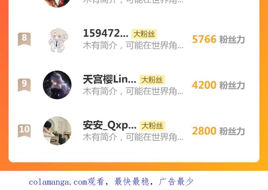 《虫族主宰：我玩的就是天灾》第49话 救援楚江 第167页