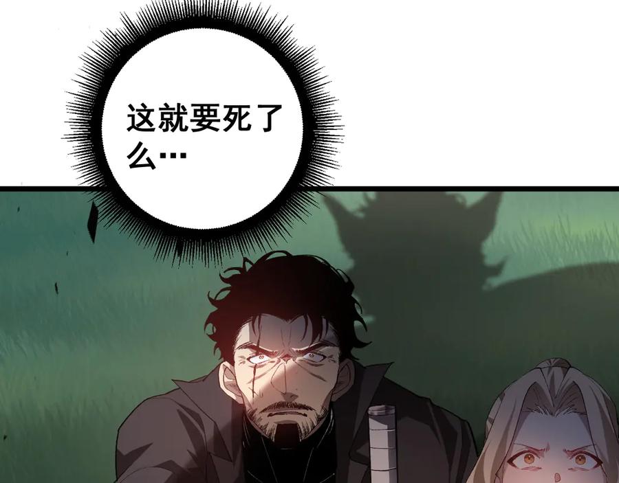 《虫族主宰：我玩的就是天灾》第49话 救援楚江 第139页