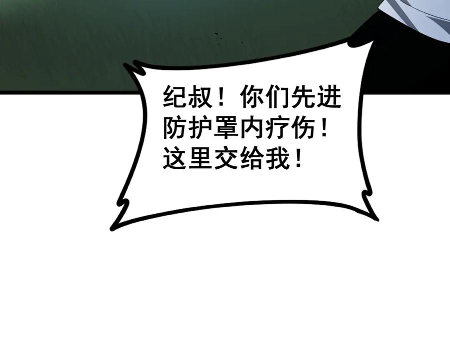 《虫族主宰：我玩的就是天灾》第49话 救援楚江 第151页