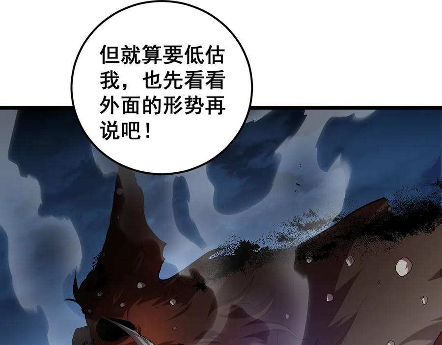 《虫族主宰：我玩的就是天灾》第49话 救援楚江 第159页