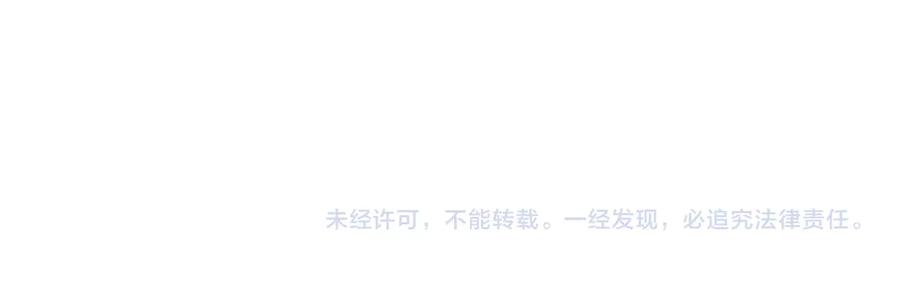 《虫族主宰：我玩的就是天灾》第49话 救援楚江 第162页