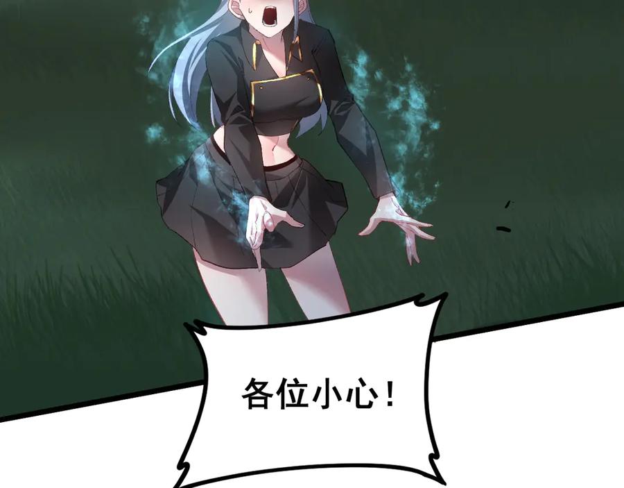 《虫族主宰：我玩的就是天灾》第49话 救援楚江 第124页