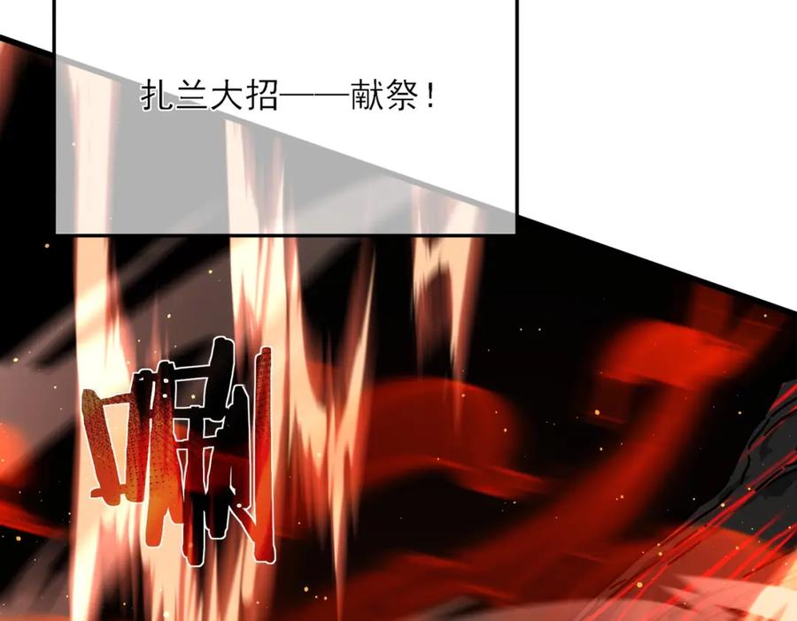 《我靠无敌被动打出成吨伤害！》第4话 完美流程击杀BOSS！ 第98页