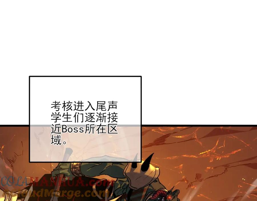 《我靠无敌被动打出成吨伤害！》第4话 完美流程击杀BOSS！ 第81页