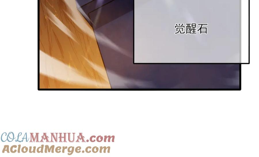 《我靠无敌被动打出成吨伤害！》第4话 完美流程击杀BOSS！ 第89页