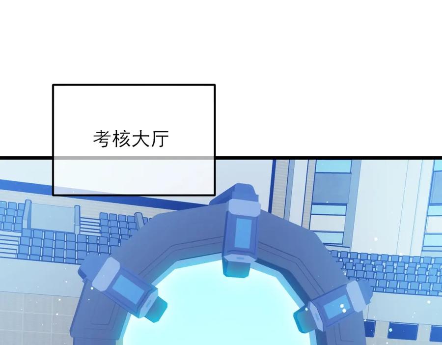 《我靠无敌被动打出成吨伤害！》第4话 完美流程击杀BOSS！ 第122页