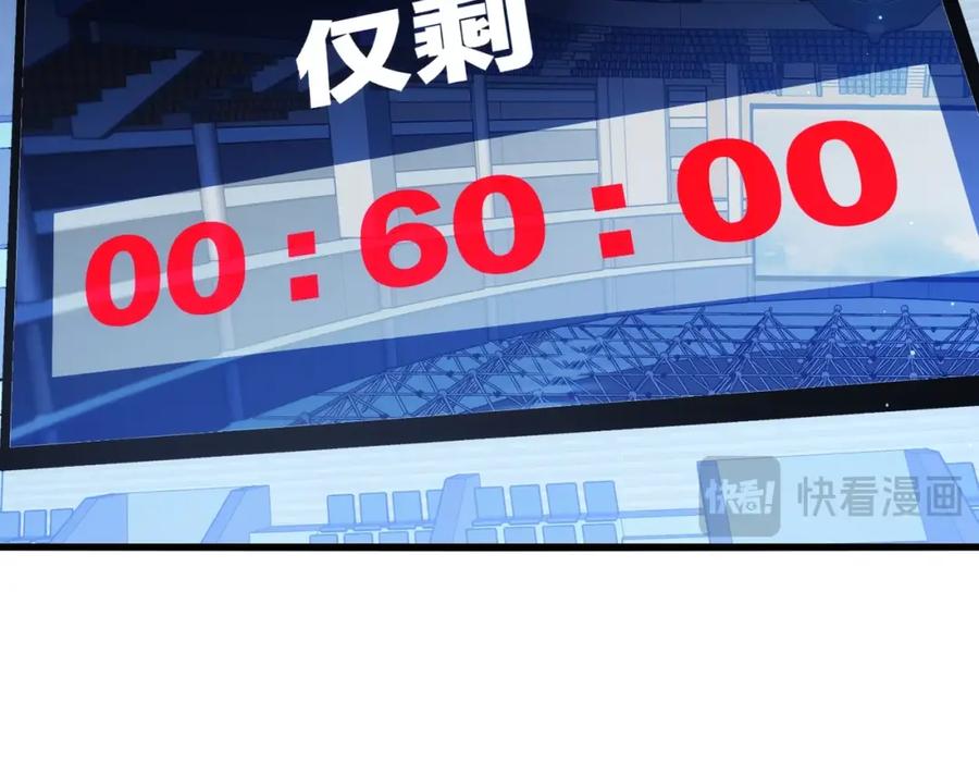 《我靠无敌被动打出成吨伤害！》第4话 完美流程击杀BOSS！ 第80页