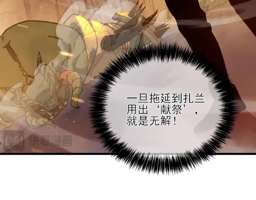 《我靠无敌被动打出成吨伤害！》第4话 完美流程击杀BOSS！ 第210页