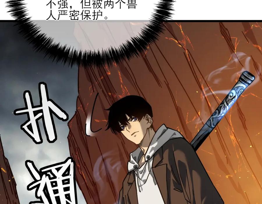 《我靠无敌被动打出成吨伤害！》第4话 完美流程击杀BOSS！ 第208页