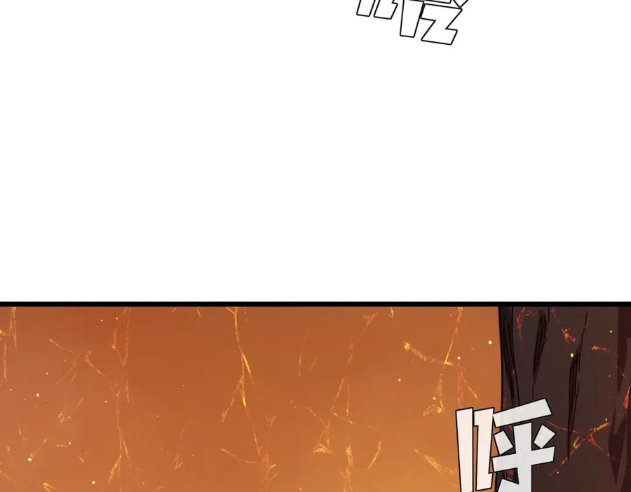 《我靠无敌被动打出成吨伤害！》第4话 完美流程击杀BOSS！ 第134页