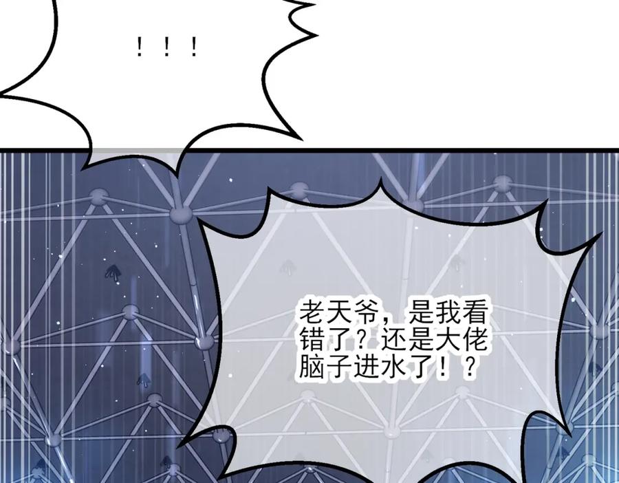 《我靠无敌被动打出成吨伤害！》第4话 完美流程击杀BOSS！ 第6页