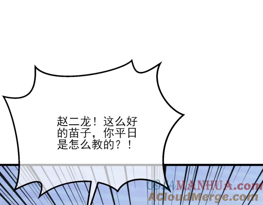 《我靠无敌被动打出成吨伤害！》第4话 完美流程击杀BOSS！ 第9页