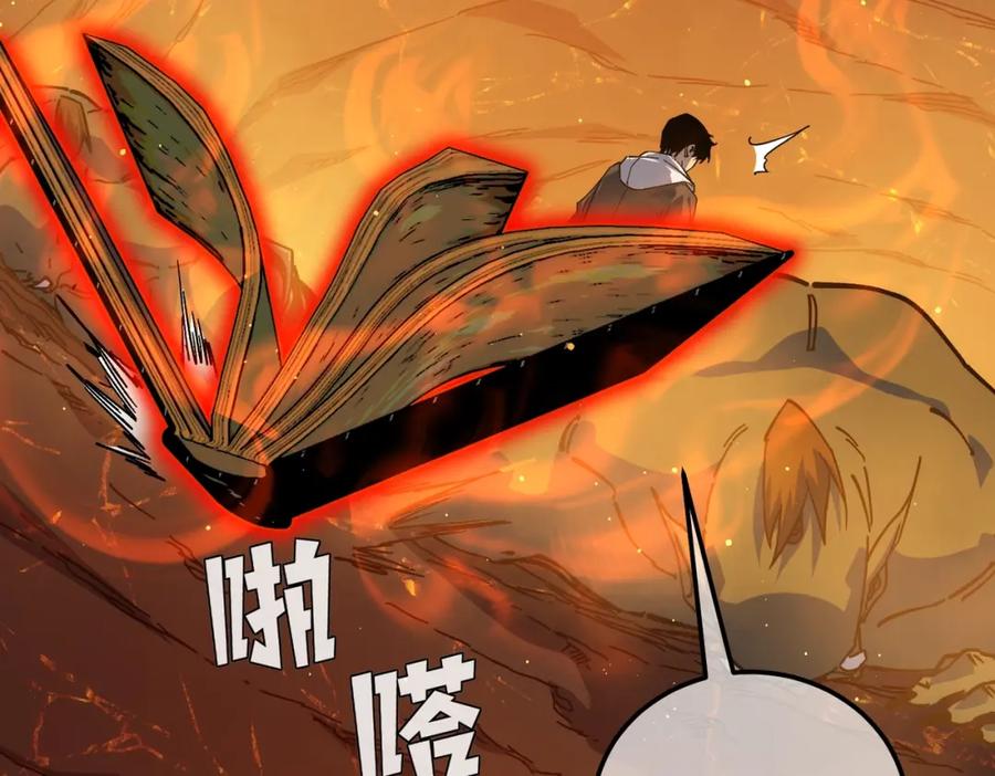 《我靠无敌被动打出成吨伤害！》第4话 完美流程击杀BOSS！ 第72页