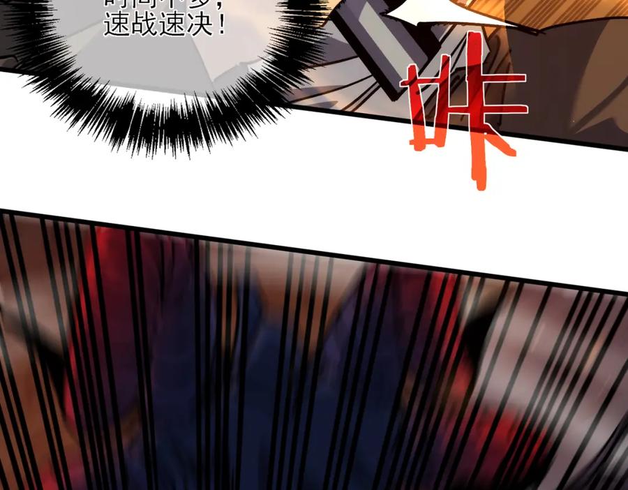《我靠无敌被动打出成吨伤害！》第4话 完美流程击杀BOSS！ 第178页