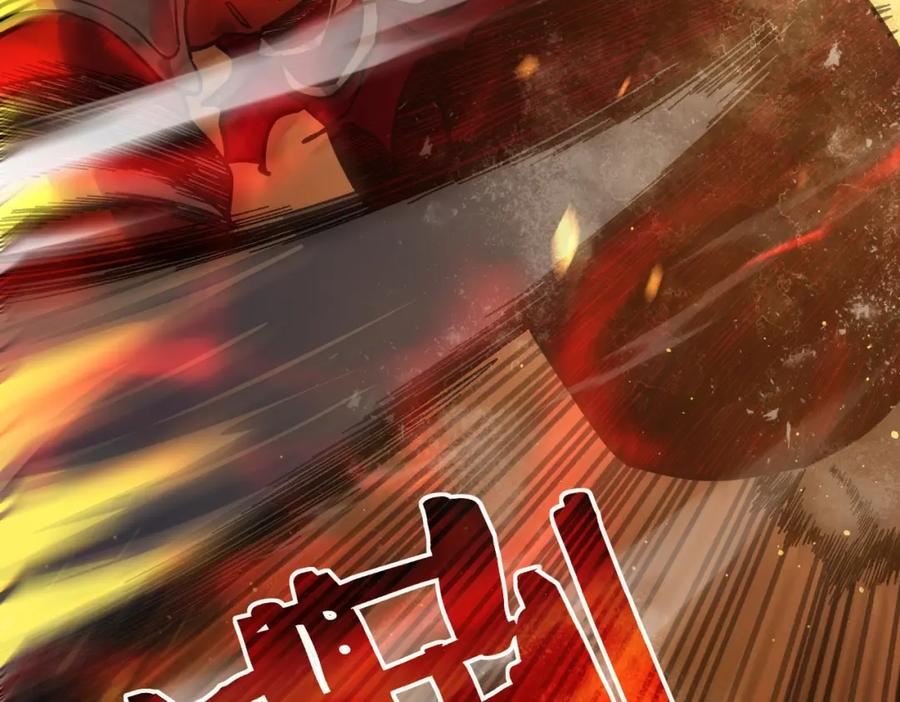 《我靠无敌被动打出成吨伤害！》第4话 完美流程击杀BOSS！ 第194页