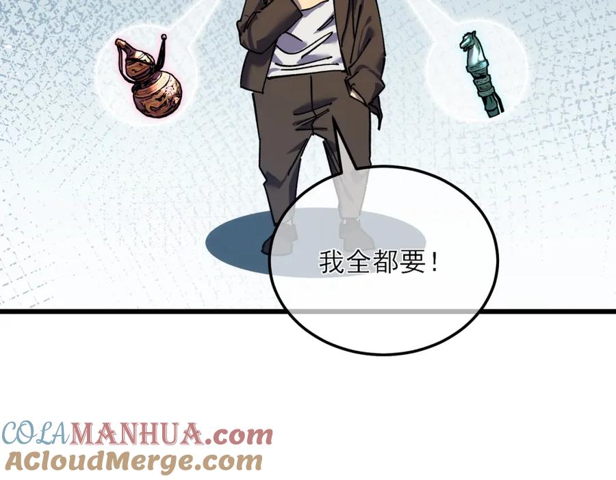 《我靠无敌被动打出成吨伤害！》第4话 完美流程击杀BOSS！ 第25页