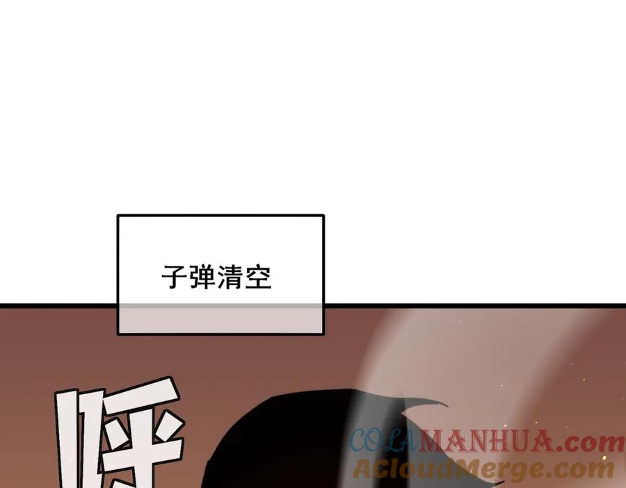 《我靠无敌被动打出成吨伤害！》第4话 完美流程击杀BOSS！ 第185页
