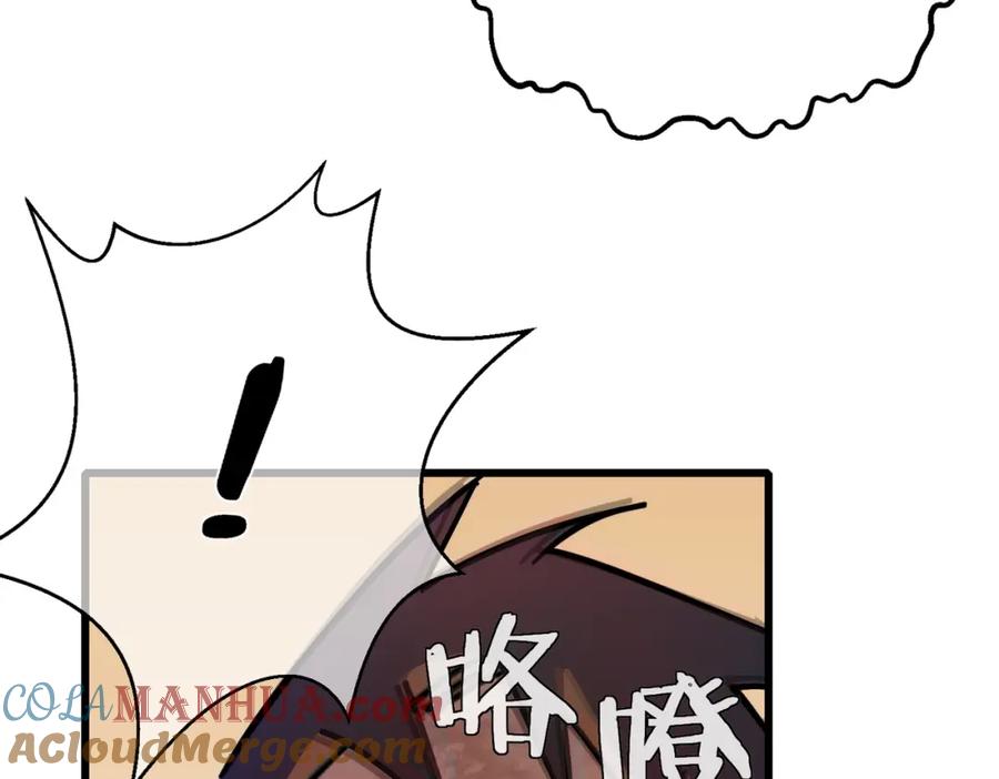 《我靠无敌被动打出成吨伤害！》第4话 完美流程击杀BOSS！ 第113页