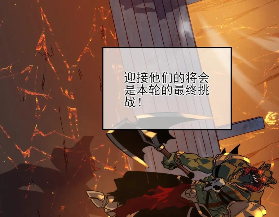 《我靠无敌被动打出成吨伤害！》第4话 完美流程击杀BOSS！ 第83页