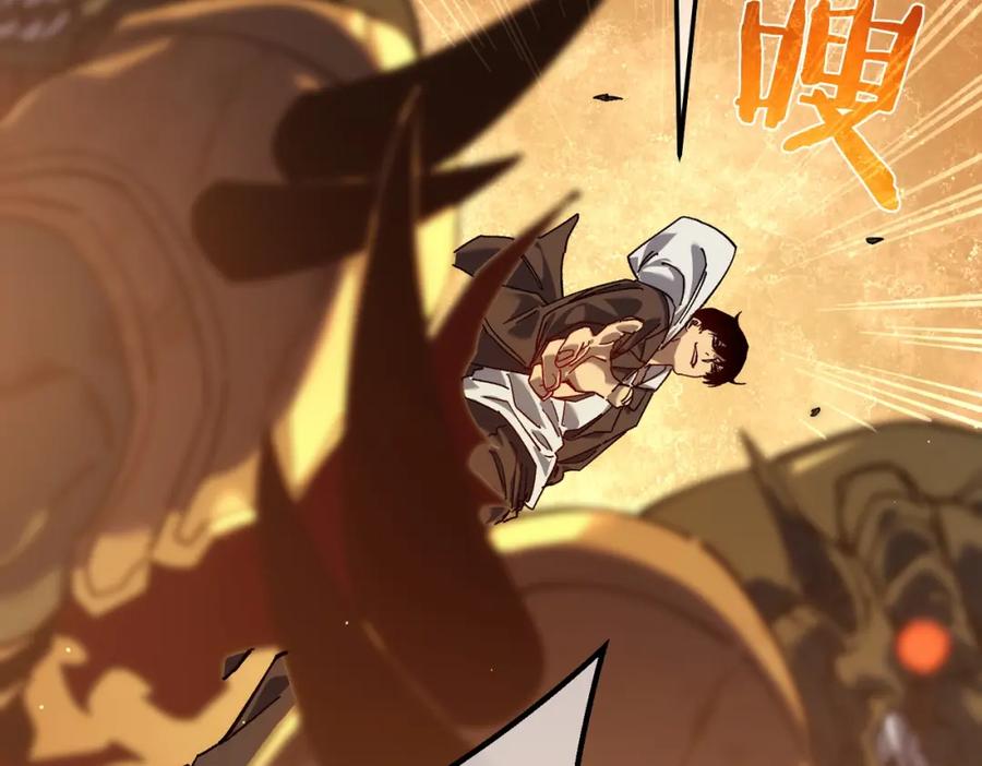 《我靠无敌被动打出成吨伤害！》第4话 完美流程击杀BOSS！ 第151页