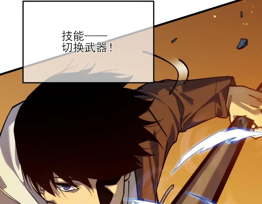 《我靠无敌被动打出成吨伤害！》第4话 完美流程击杀BOSS！ 第196页