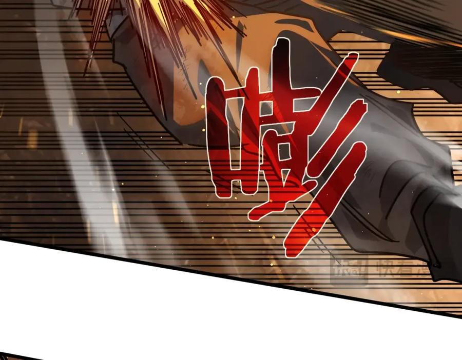 《我靠无敌被动打出成吨伤害！》第4话 完美流程击杀BOSS！ 第108页