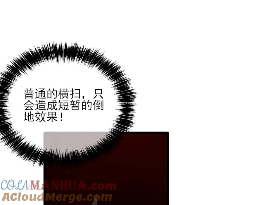 《我靠无敌被动打出成吨伤害！》第4话 完美流程击杀BOSS！ 第205页