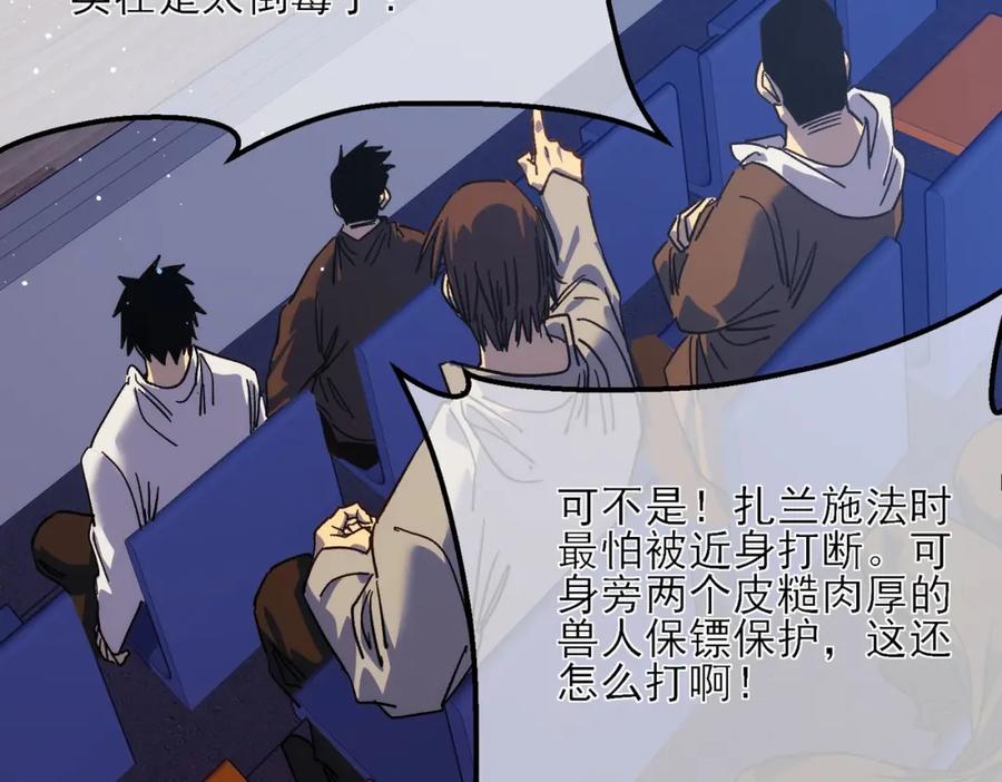《我靠无敌被动打出成吨伤害！》第4话 完美流程击杀BOSS！ 第130页