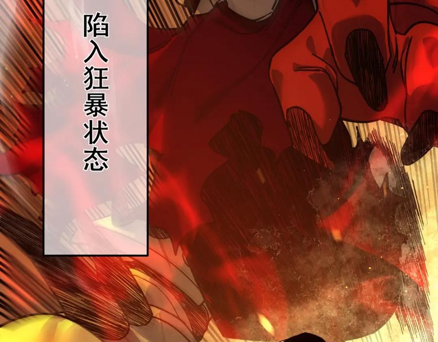 《我靠无敌被动打出成吨伤害！》第4话 完美流程击杀BOSS！ 第192页