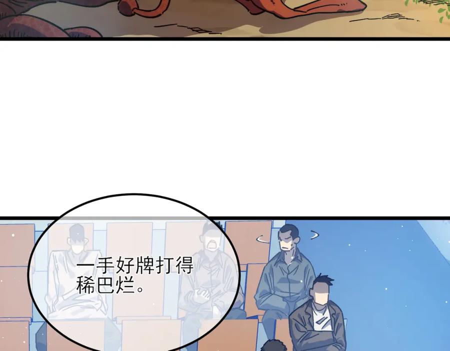 《我靠无敌被动打出成吨伤害！》第4话 完美流程击杀BOSS！ 第31页