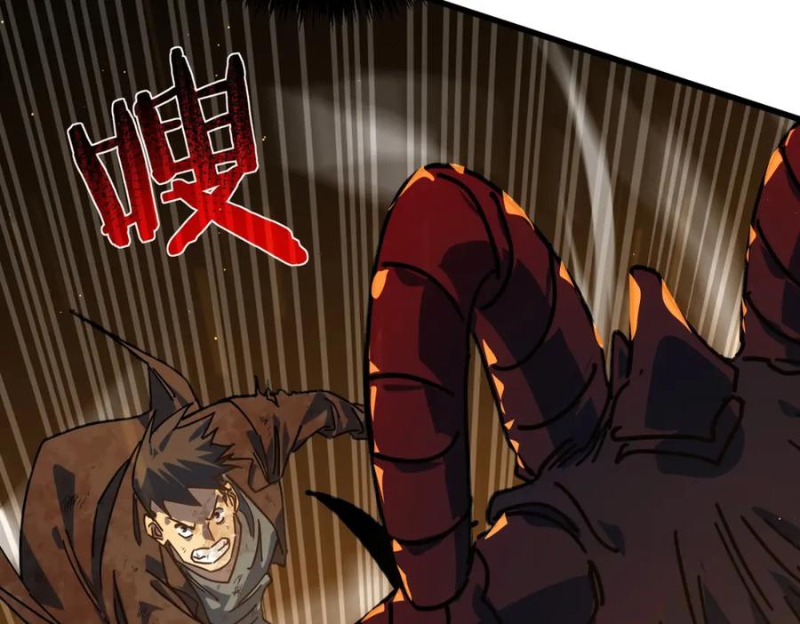 《我靠无敌被动打出成吨伤害！》第4话 完美流程击杀BOSS！ 第102页