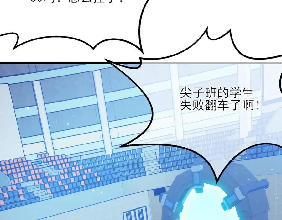 《我靠无敌被动打出成吨伤害！》第4话 完美流程击杀BOSS！ 第128页