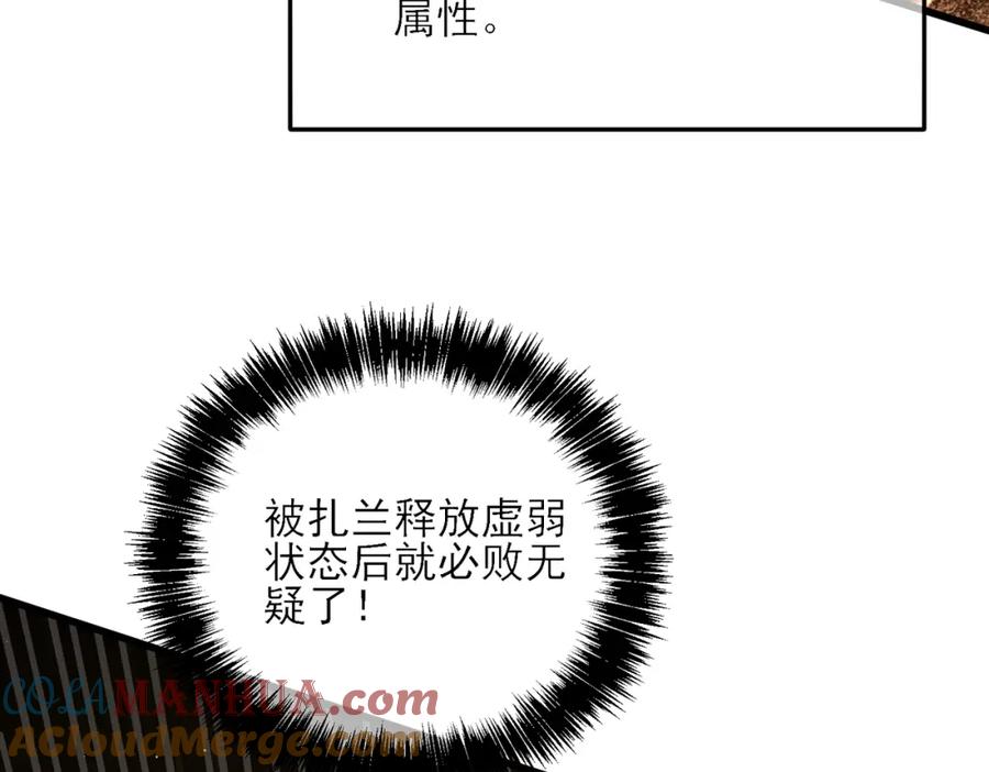 《我靠无敌被动打出成吨伤害！》第4话 完美流程击杀BOSS！ 第101页