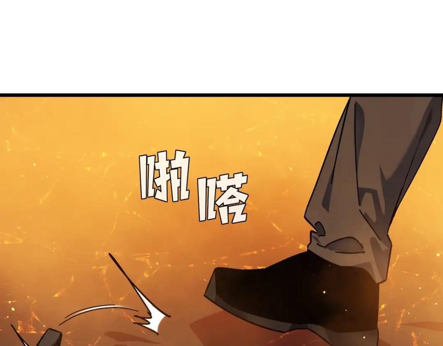 《我靠无敌被动打出成吨伤害！》第4话 完美流程击杀BOSS！ 第90页