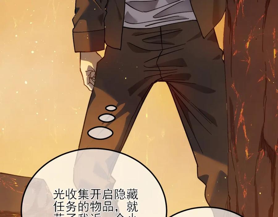 《我靠无敌被动打出成吨伤害！》第4话 完美流程击杀BOSS！ 第136页